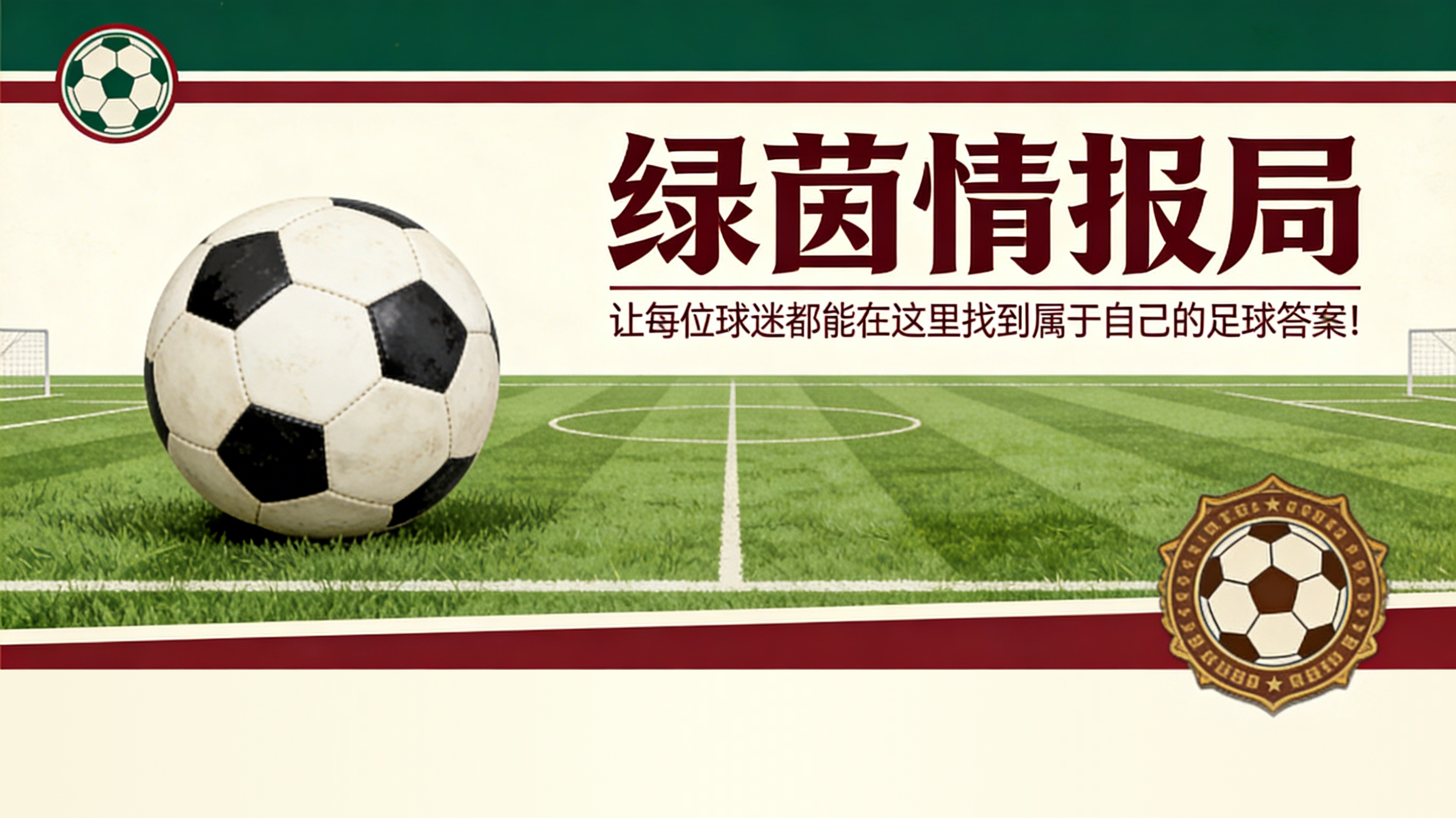 博鱼体育app下载-阿多兰特表现最佳：他是2025/26赛季意乙MVP